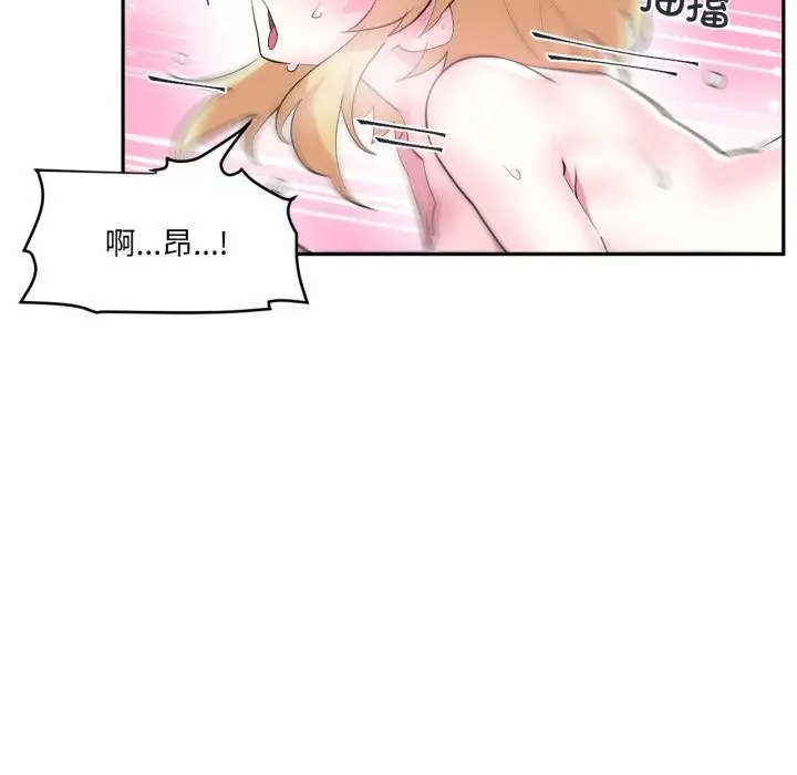 漫画《虚拟仙境》第19话第65张图