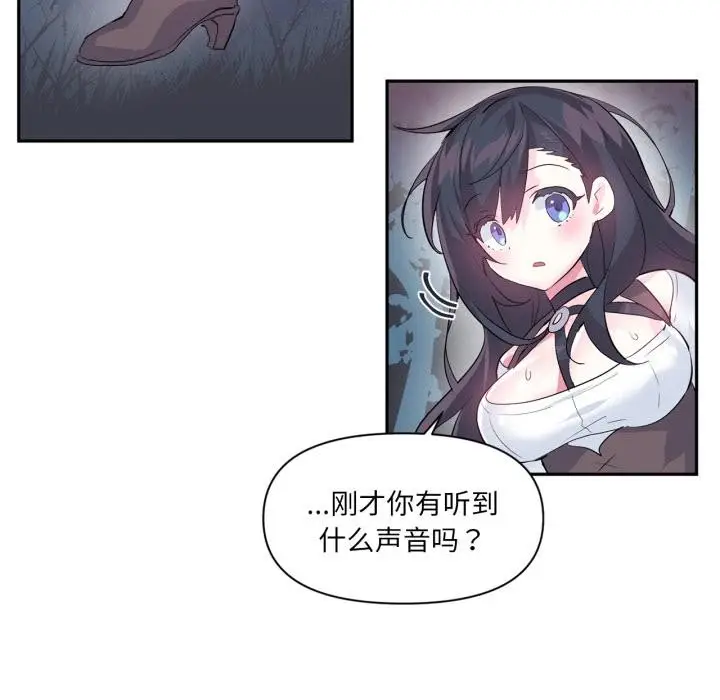 漫画《虚拟仙境》第19话第67张图