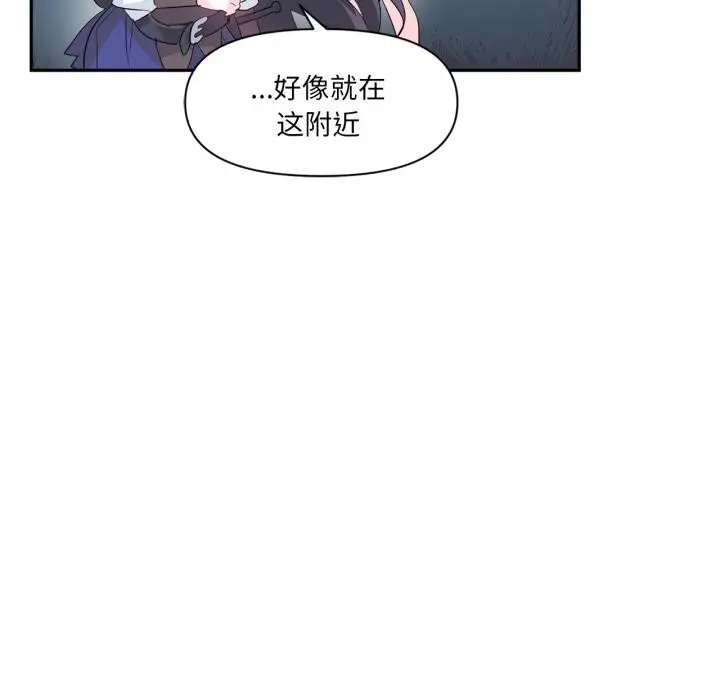 漫画《虚拟仙境》第19话第69张图