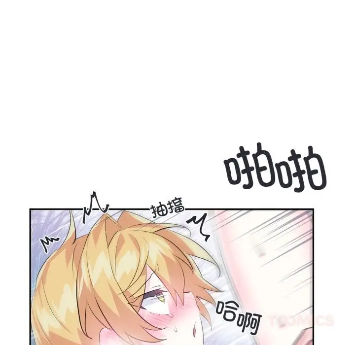 漫画《虚拟仙境》第19话第72张图