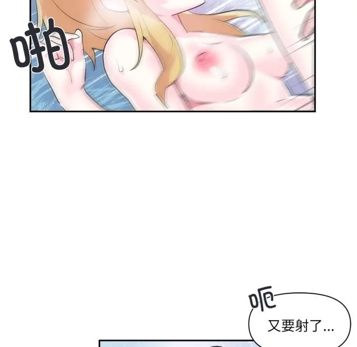 漫画《虚拟仙境》第19话第73张图