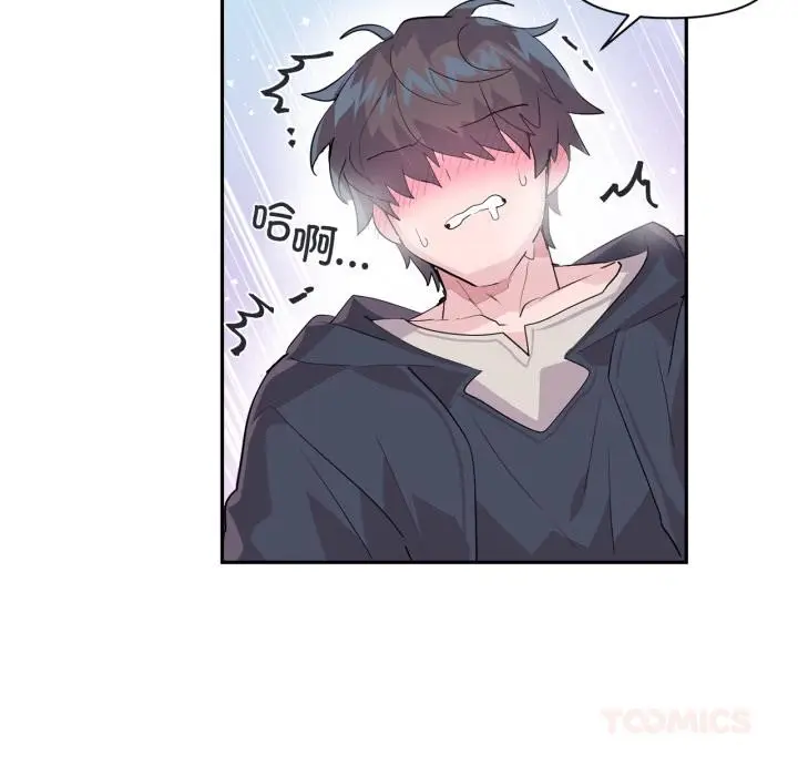 漫画《虚拟仙境》第19话第74张图