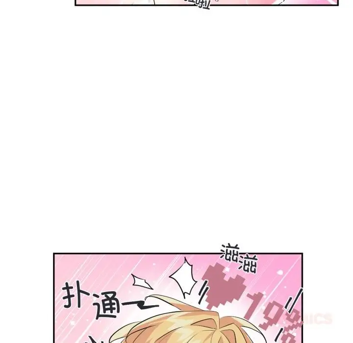 漫画《虚拟仙境》第19话第76张图