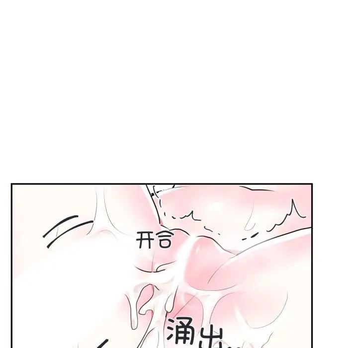 漫画《虚拟仙境》第19话第83张图