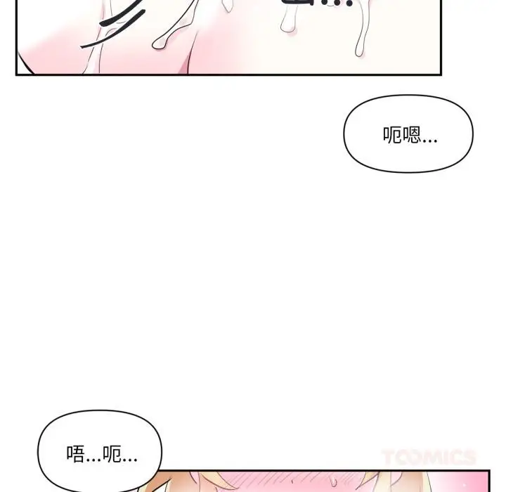 漫画《虚拟仙境》第19话第84张图