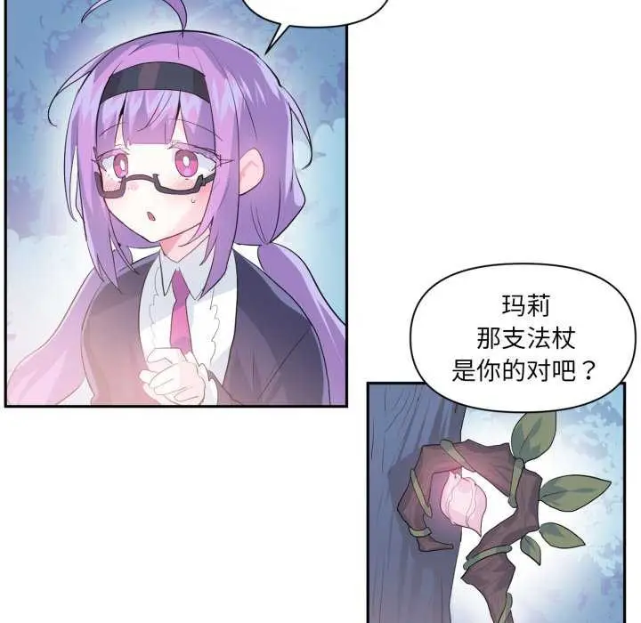漫画《虚拟仙境》第20话第12张图