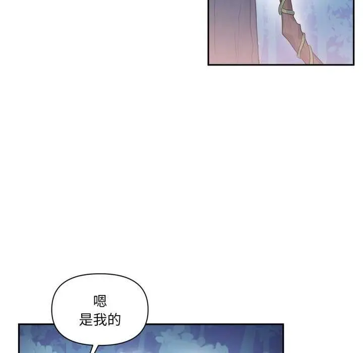 漫画《虚拟仙境》第20话第13张图