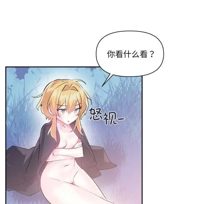 漫画《虚拟仙境》第20话第23张图