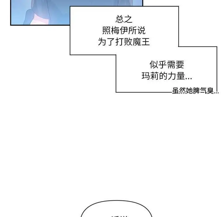 漫画《虚拟仙境》第20话第27张图
