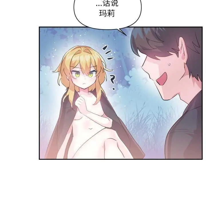 漫画《虚拟仙境》第20话第28张图