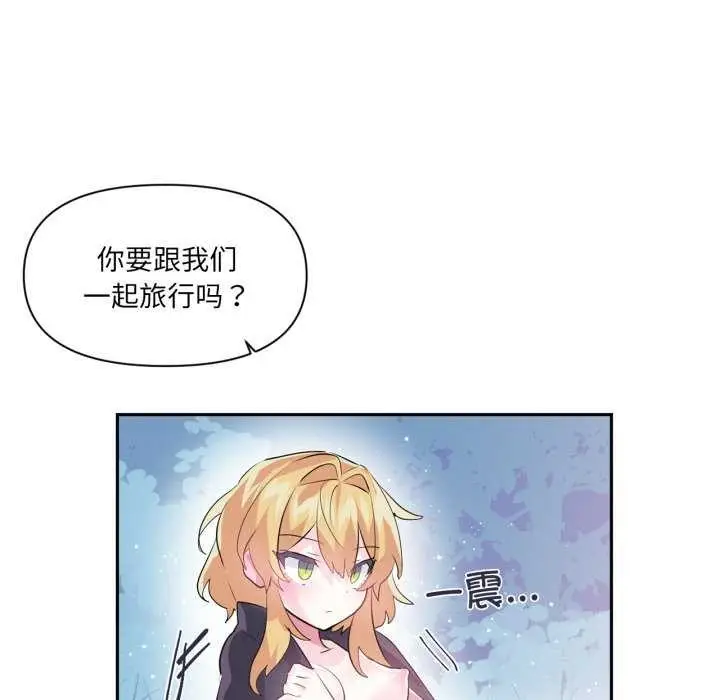 漫画《虚拟仙境》第20话第29张图