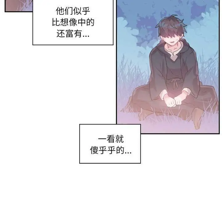 漫画《虚拟仙境》第20话第33张图