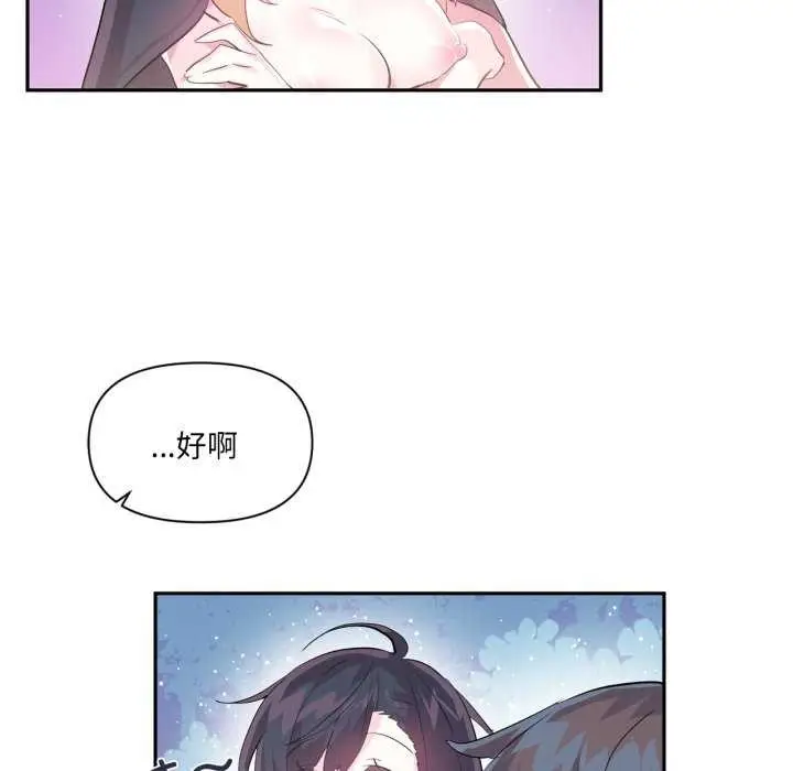 漫画《虚拟仙境》第20话第35张图