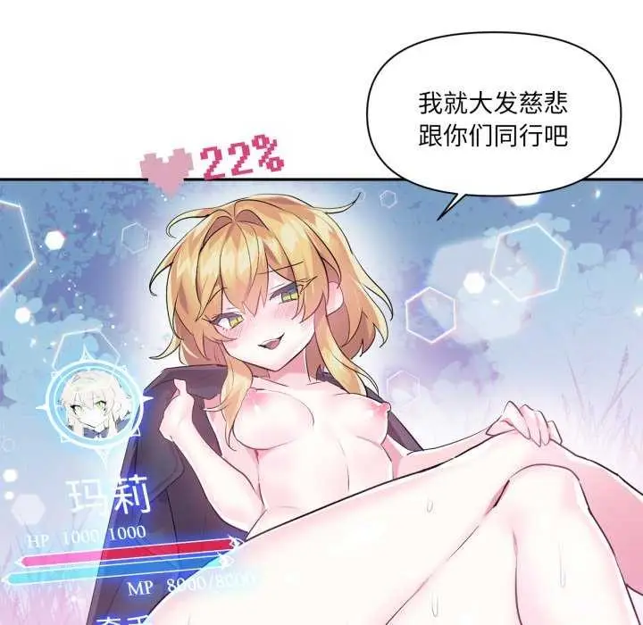 漫画《虚拟仙境》第20话第37张图