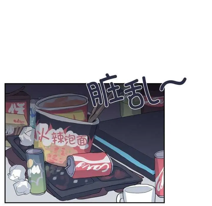 漫画《虚拟仙境》第20话第43张图