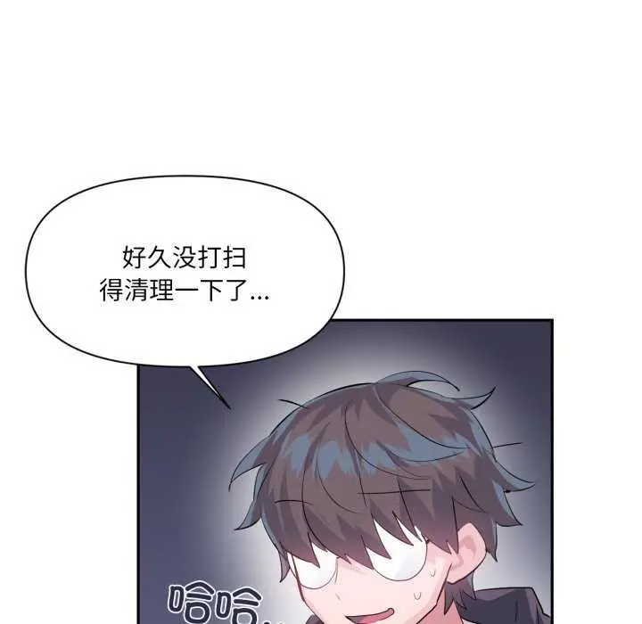 漫画《虚拟仙境》第20话第46张图