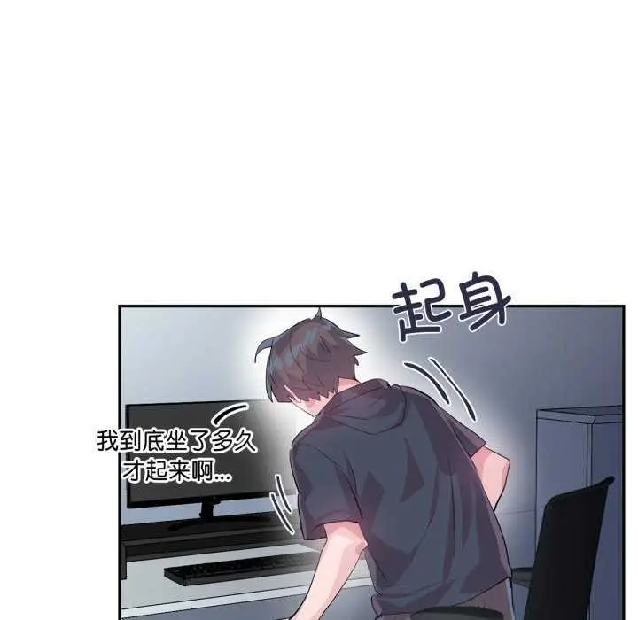漫画《虚拟仙境》第20话第48张图