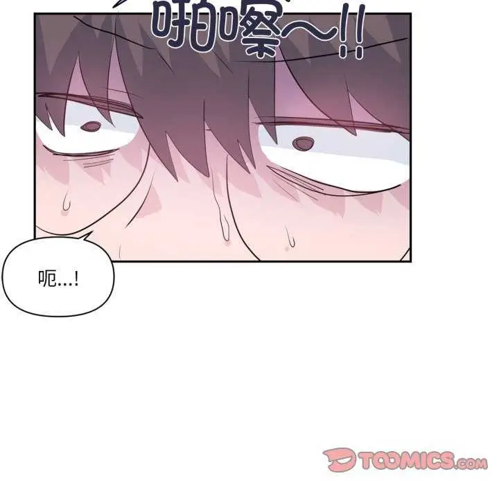 漫画《虚拟仙境》第20话第50张图