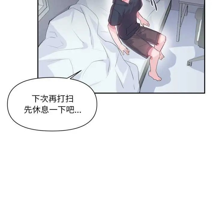 漫画《虚拟仙境》第20话第53张图