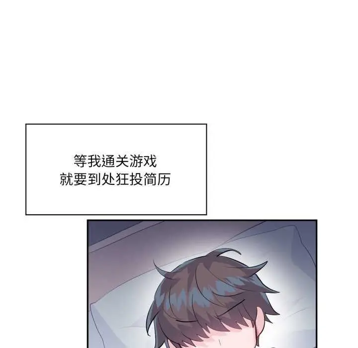 漫画《虚拟仙境》第20话第56张图