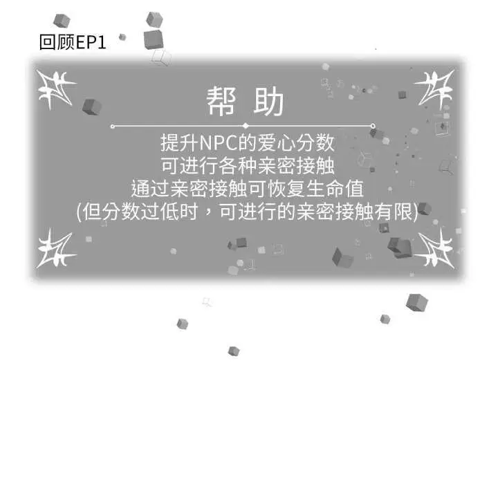 漫画《虚拟仙境》第20话第58张图