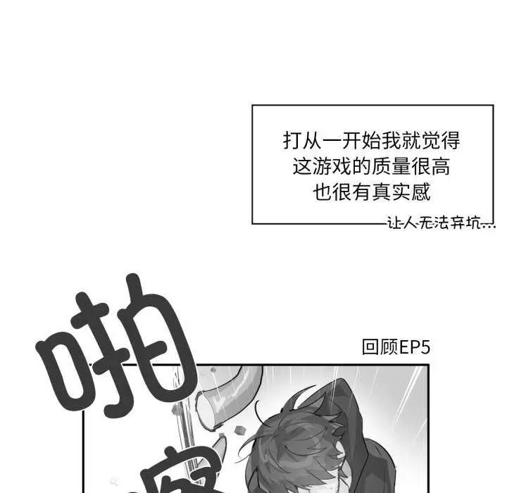 漫画《虚拟仙境》第20话第59张图