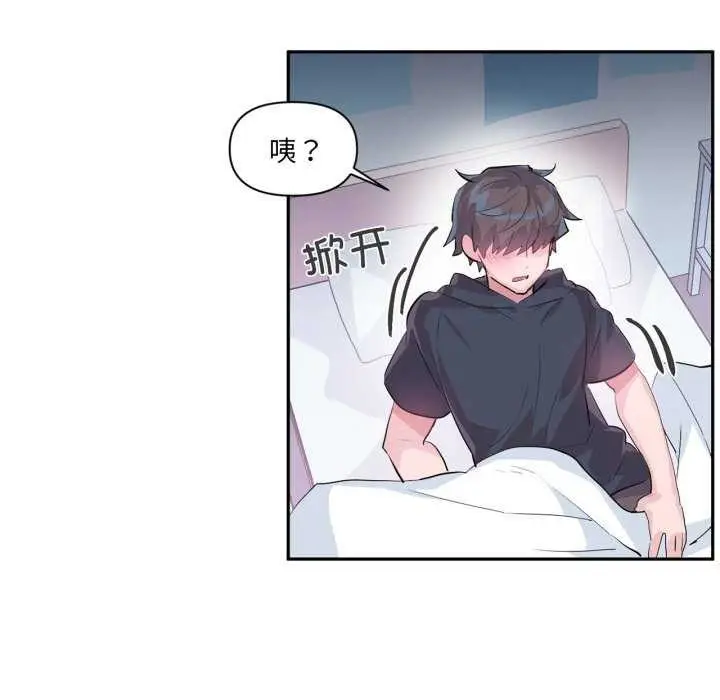 漫画《虚拟仙境》第20话第71张图