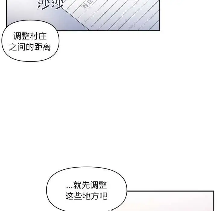 漫画《虚拟仙境》第20话第77张图