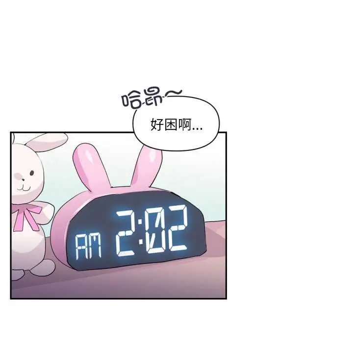 漫画《虚拟仙境》第20话第79张图