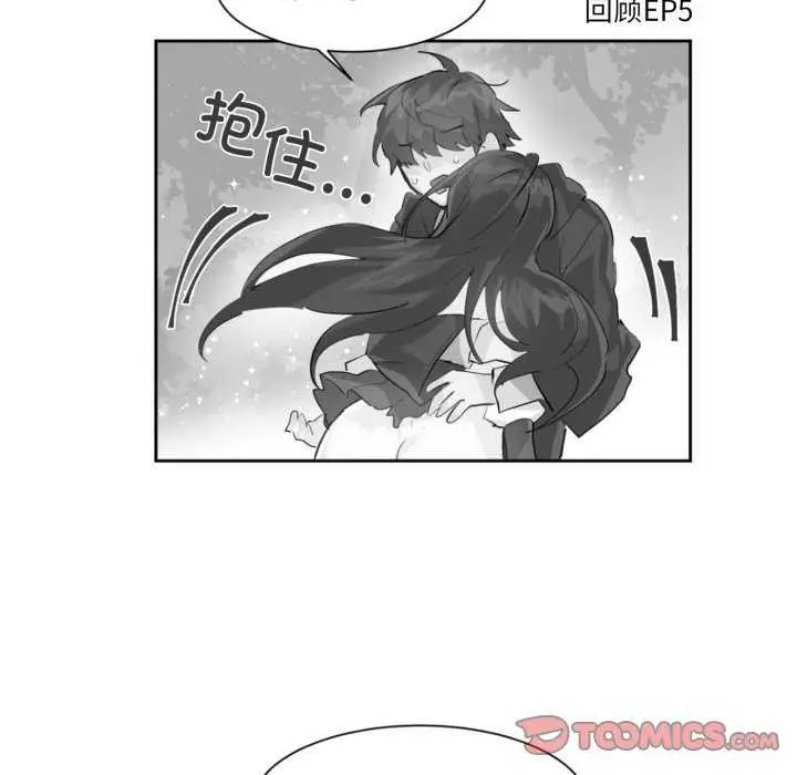 漫画《虚拟仙境》第20话第82张图