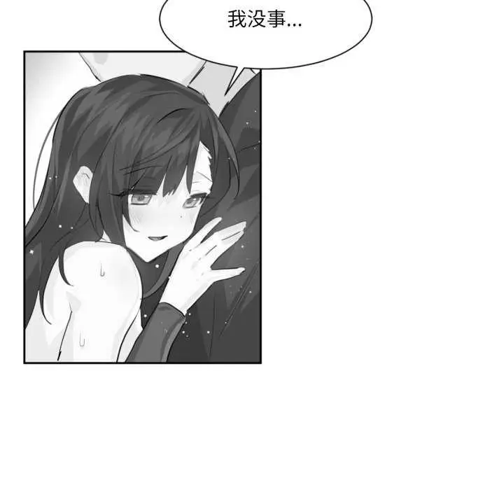 漫画《虚拟仙境》第20话第83张图