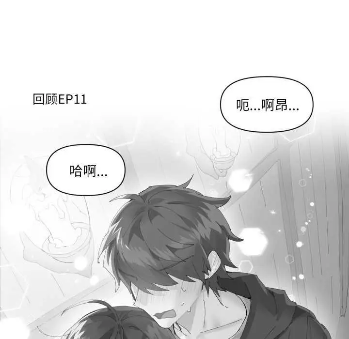 漫画《虚拟仙境》第20话第85张图