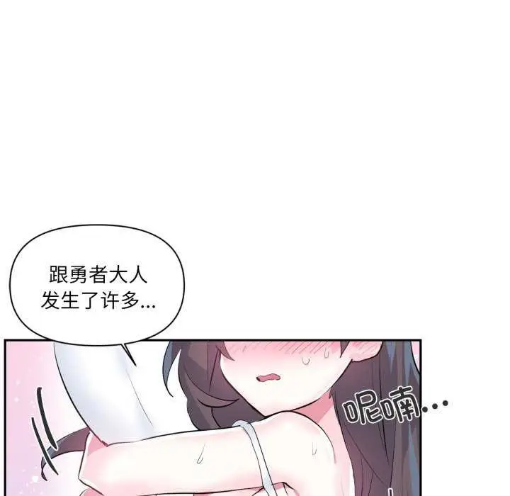 漫画《虚拟仙境》第20话第87张图