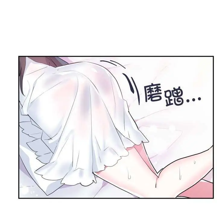 漫画《虚拟仙境》第20话第89张图