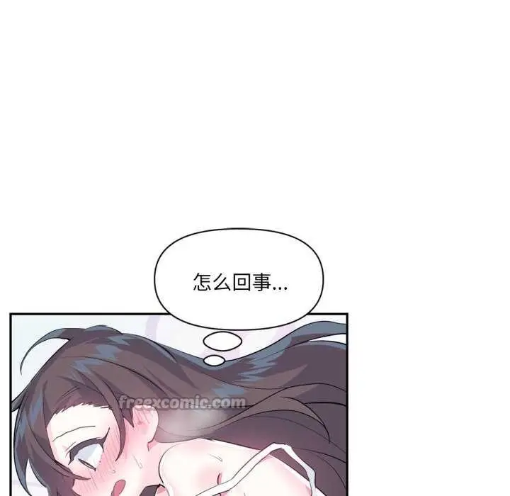 漫画《虚拟仙境》第20话第90张图