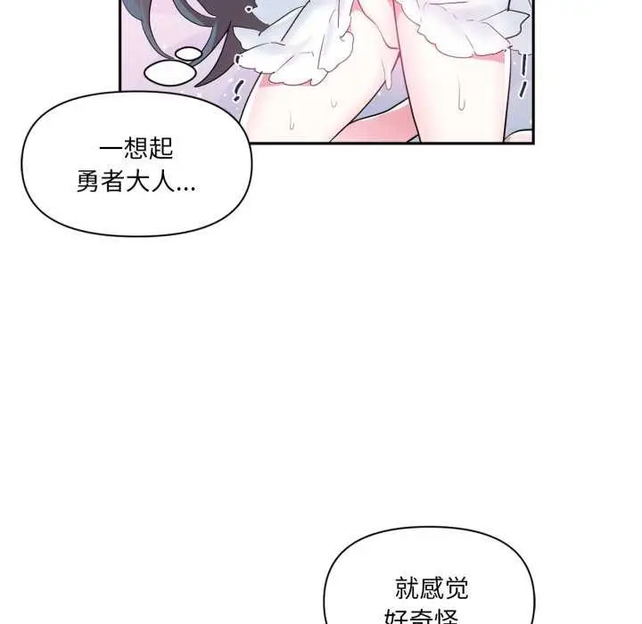 漫画《虚拟仙境》第20话第94张图