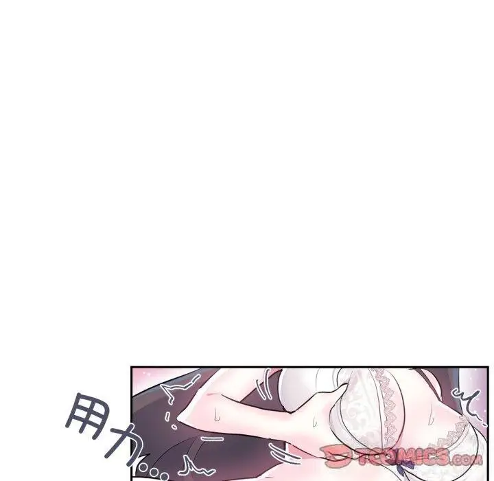 漫画《虚拟仙境》第21话第10张图