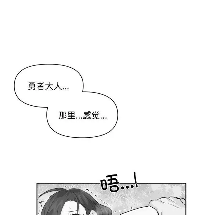 漫画《虚拟仙境》第21话第21张图