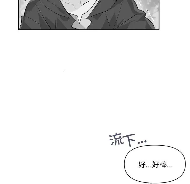 漫画《虚拟仙境》第21话第24张图
