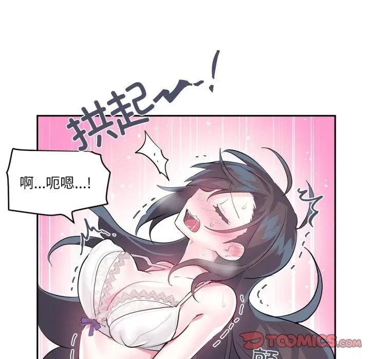 漫画《虚拟仙境》第21话第26张图