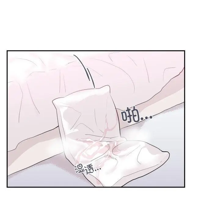 漫画《虚拟仙境》第21话第29张图