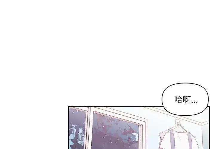 漫画《虚拟仙境》第21话第3张图