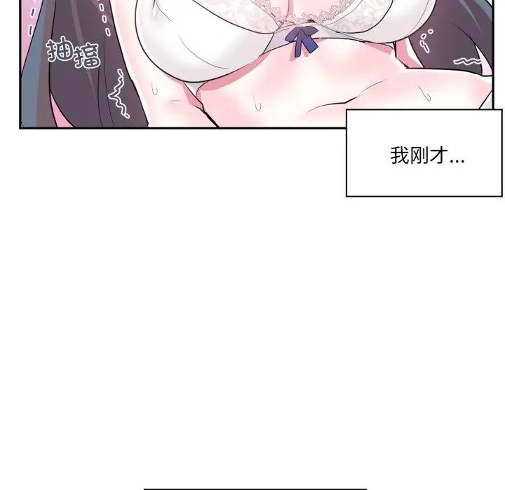 漫画《虚拟仙境》第21话第31张图