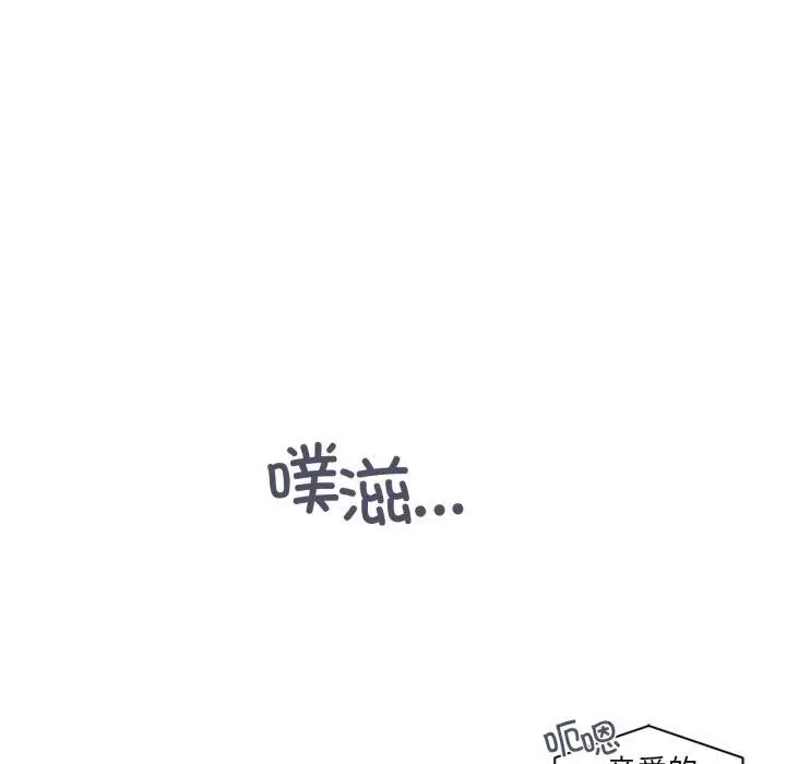 漫画《虚拟仙境》第21话第35张图