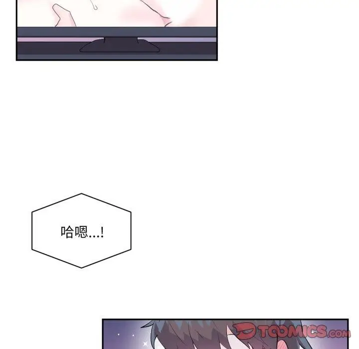 漫画《虚拟仙境》第21话第38张图