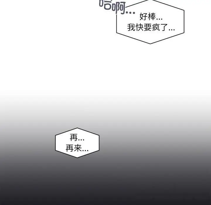 漫画《虚拟仙境》第21话第40张图