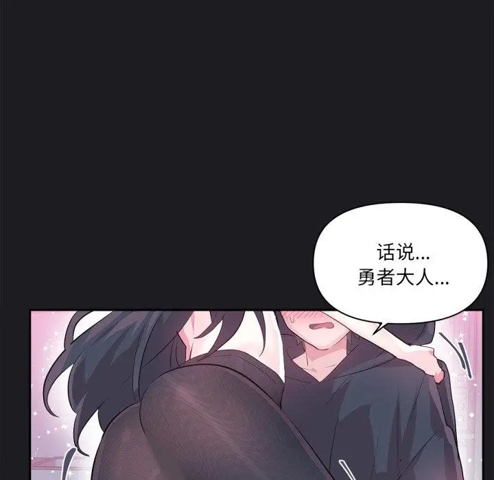漫画《虚拟仙境》第21话第44张图