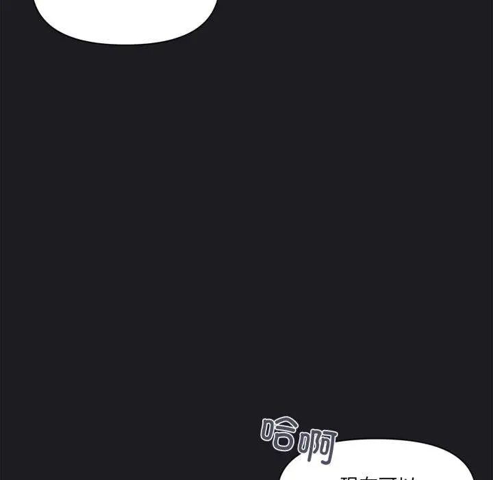 漫画《虚拟仙境》第21话第51张图