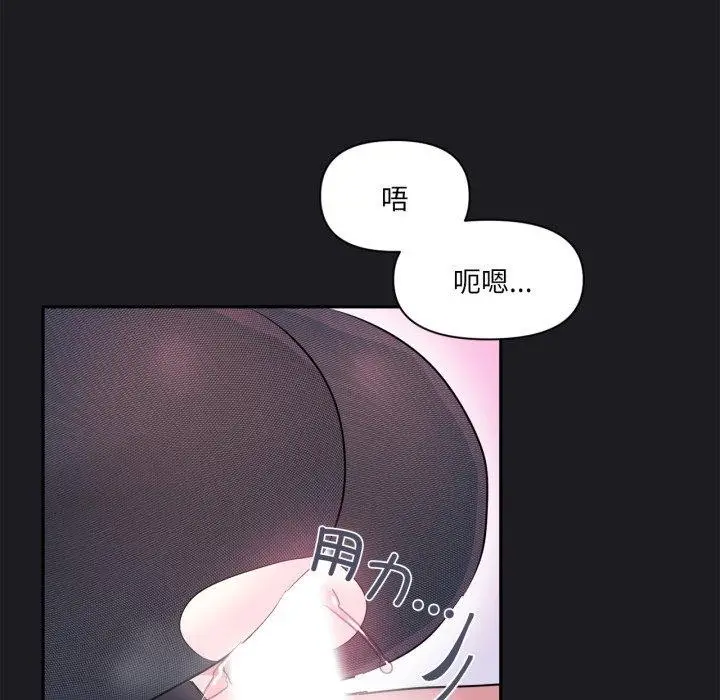 漫画《虚拟仙境》第21话第55张图