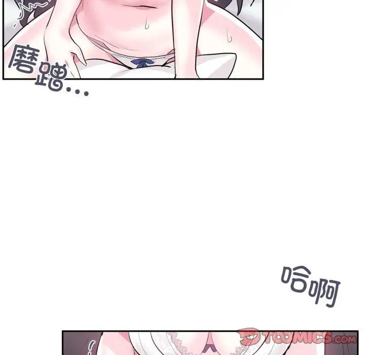 漫画《虚拟仙境》第21话第6张图